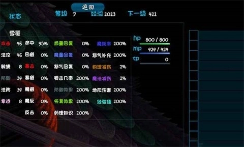 青灯照鳞游戏正版截图1