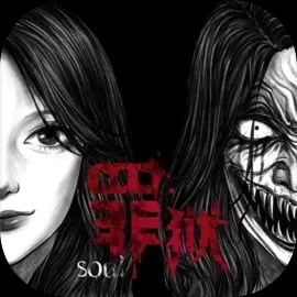 罪狱soul游戏手机版