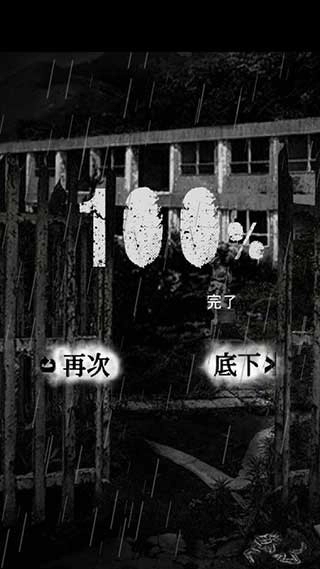 被遗弃的中学免费截图1