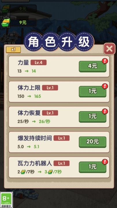 我要变富翁截图1