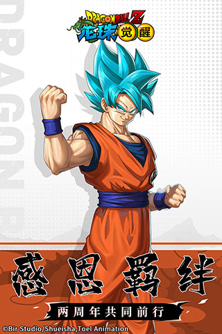 龙珠觉醒破解版无限资源截图2