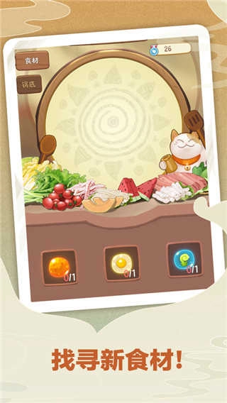 幸福路上的火锅店安卓版截图1