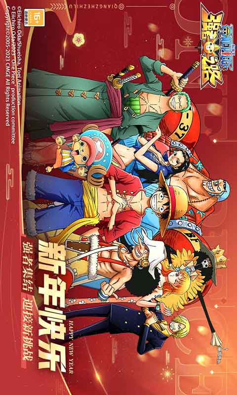 航海王强者之路手游截图3