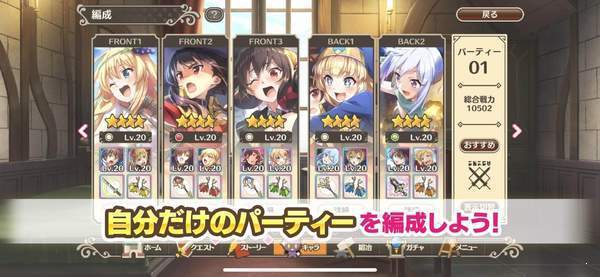 为美好的世界献上祝福手游截图3