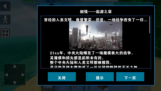 生存战争2失落科技模组截图3