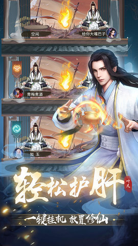 辰东群侠传截图1