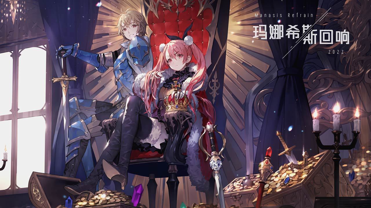 玛娜希斯回响官服版截图1