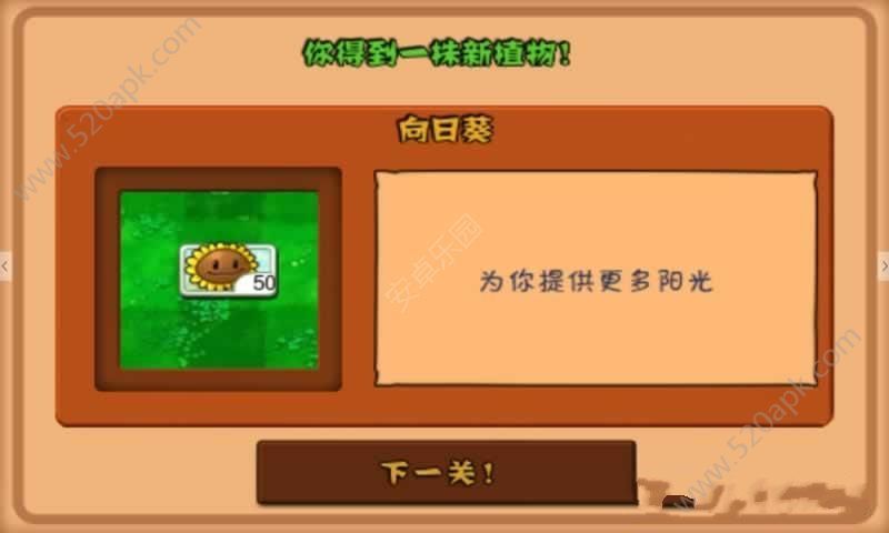 植物大战僵尸内置菜单版截图3