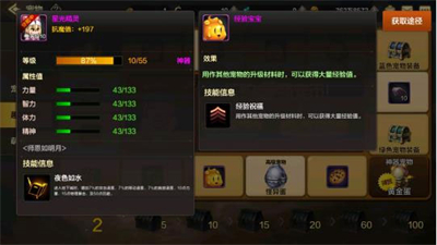 dnf春节武器装扮补丁截图3