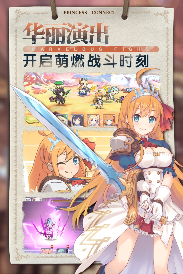 公主连结wiKi截图2