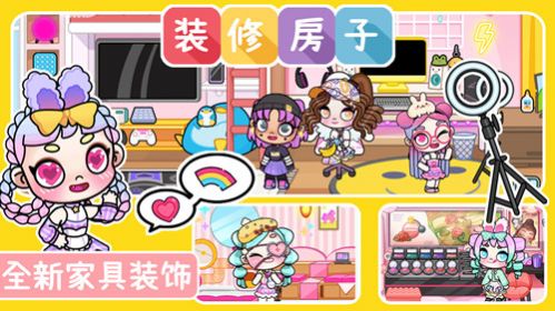 凡达小镇世界装扮截图3