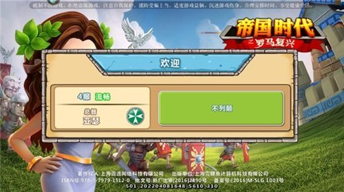 罗马复兴中文版截图2