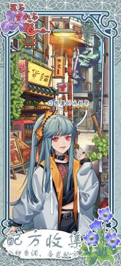 花与香水与猫无限花瓣版截图2