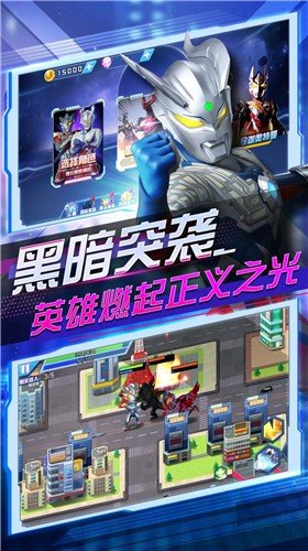 奥特曼乱斗大作战截图1