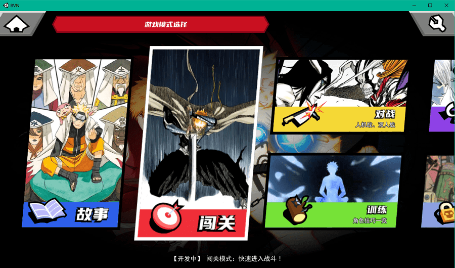 死神vs火影绊完整版截图1