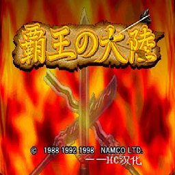 三国志2手机版单机