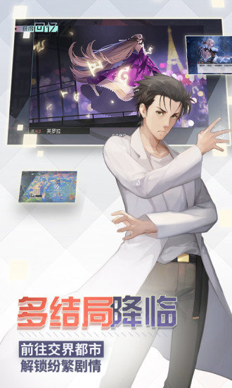 永远的七日之都官网版截图1