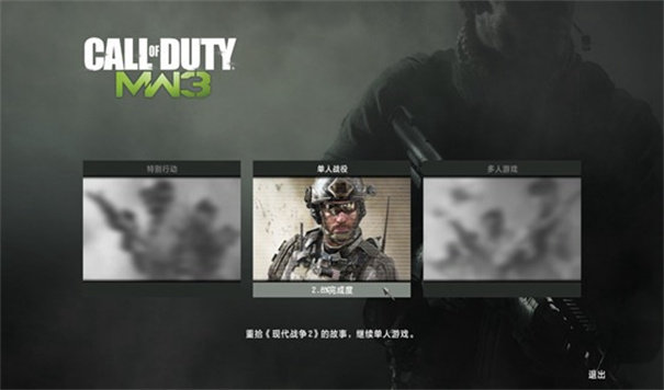 使命召唤8修改器截图3