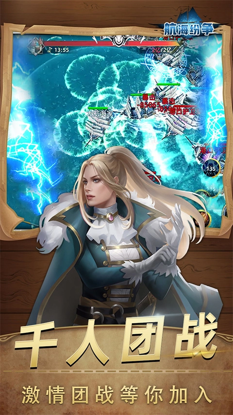 航海纷争游戏手机版截图1