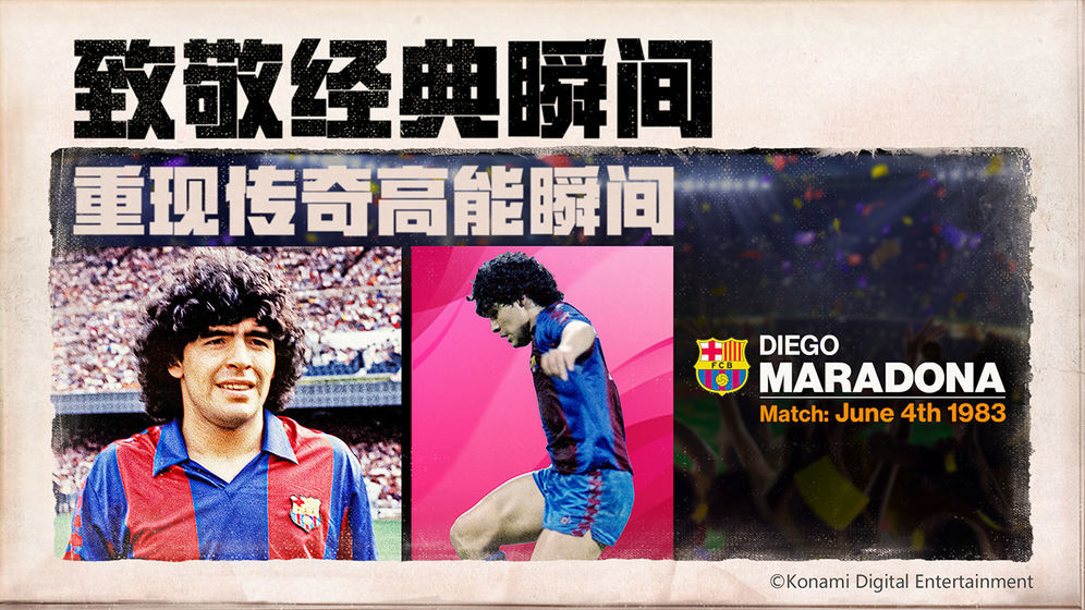 实况足球手机版中文版截图1