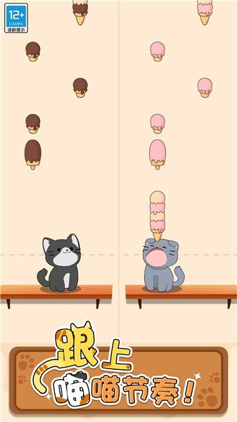猫咪二重奏内置菜单版截图2