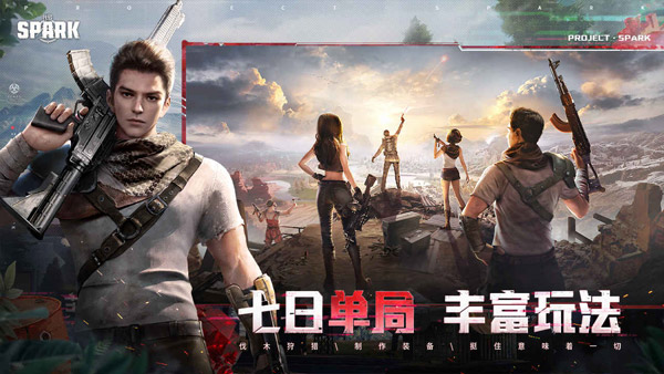 代号spark国际服截图1