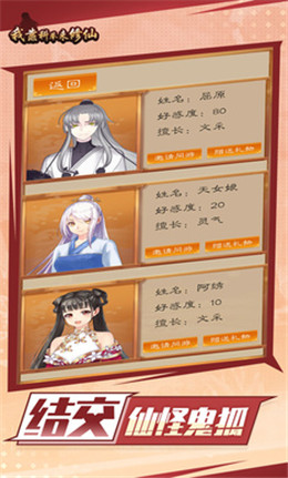 我靠科举来修仙截图3