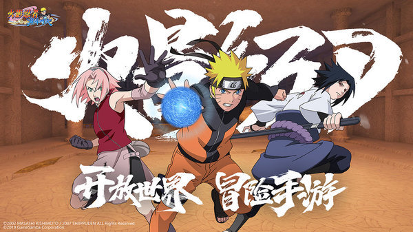 火影忍者手游官网版截图2