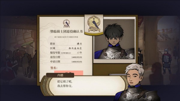 火山的女儿正版截图3