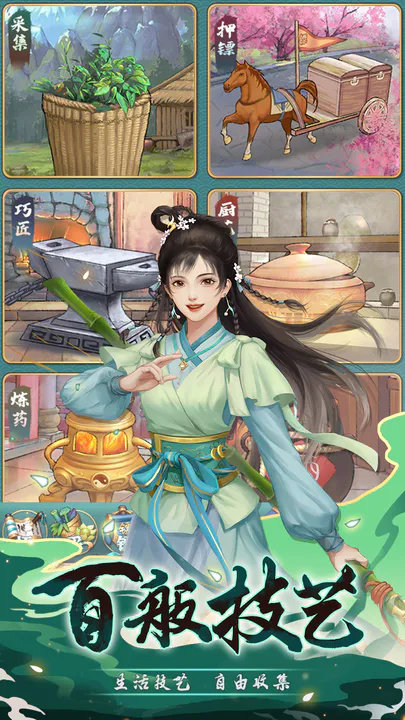 武宗江湖官网版截图2