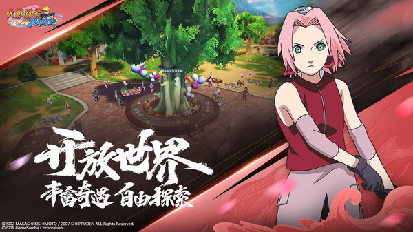 火影忍者手游官网版截图3