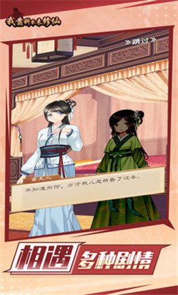 我靠科举来修仙截图2