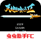 吞食天地2手机版