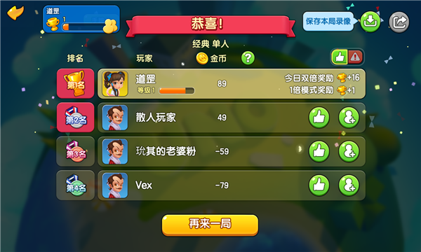 指尖乌诺牌截图3