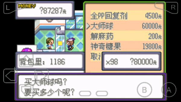 口袋妖怪漆黑的魅影5.0破解版截图1