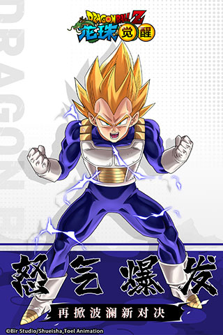 龙珠觉醒破解版无限资源截图1