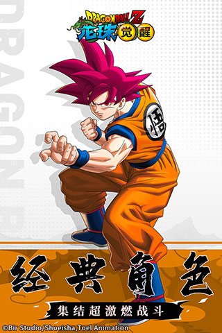 龙珠觉醒破解版无限资源截图3