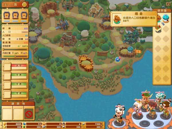 富甲天下5修改器截图3