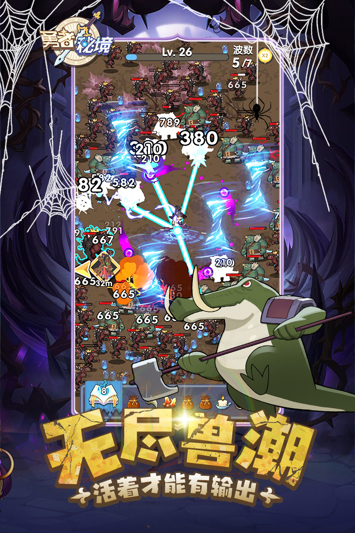 勇者秘境破解版无限钻石截图3