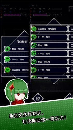 废墟物语内置菜单版截图3