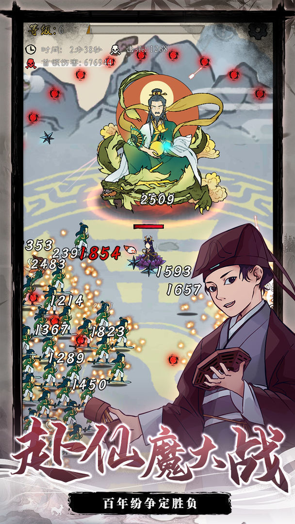 九重试炼内置菜单版折相思截图1