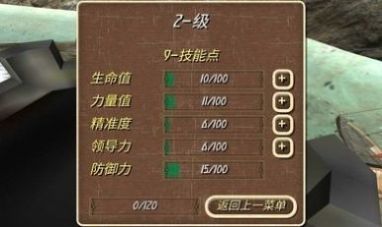 钢铁之躯2新大陆无限金币版截图2