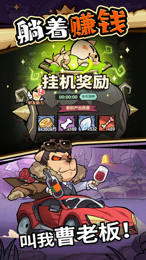 王者猎人无限充值版截图1