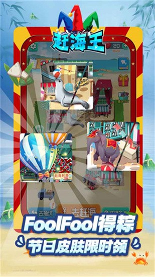 赶海王破解版(无限体力)截图3