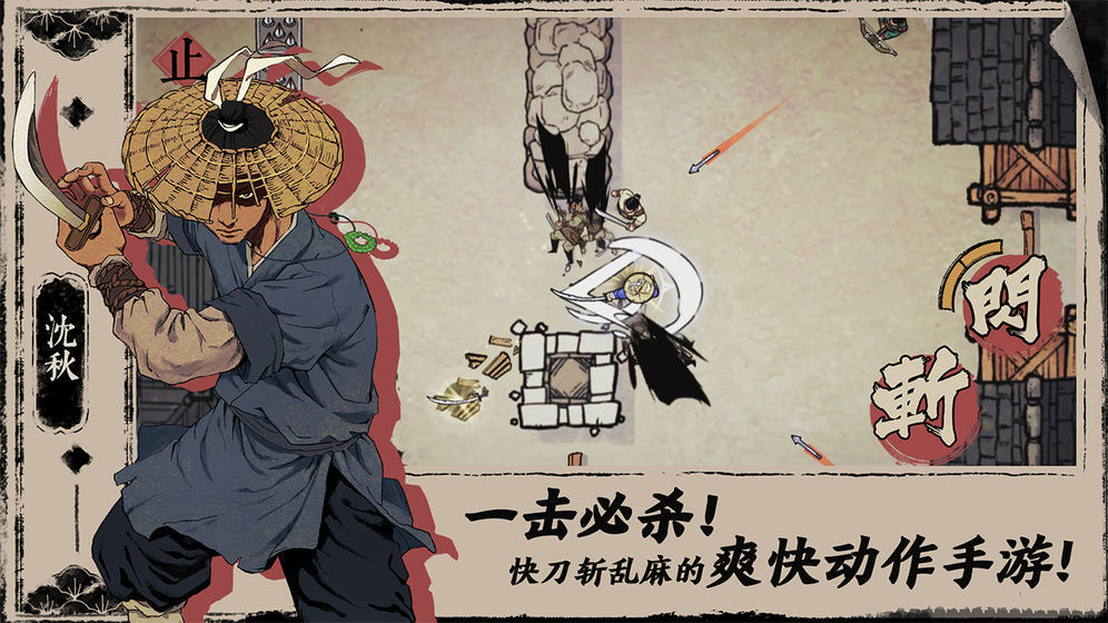 末刀正式版截图2