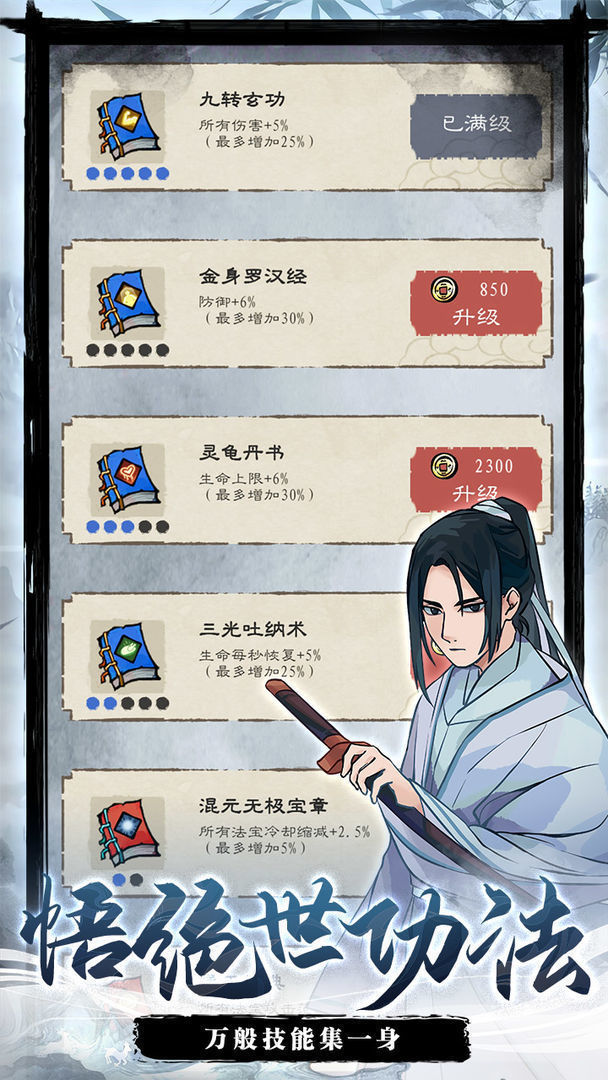 九重试炼内置菜单版折相思截图2