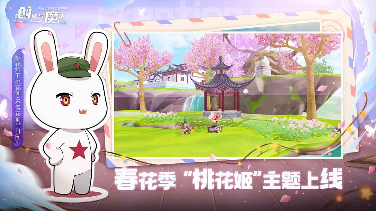 创造与魔法无限金币截图2