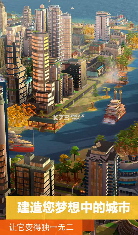 模拟城市我是市长无限金币绿钞版截图3