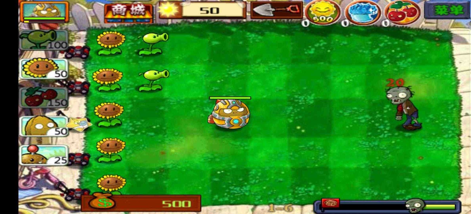 植物大战僵尸西游版内置菜单截图2