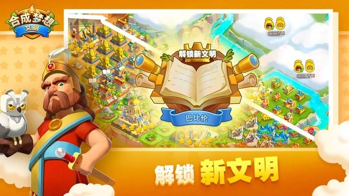 合成梦想正版截图1